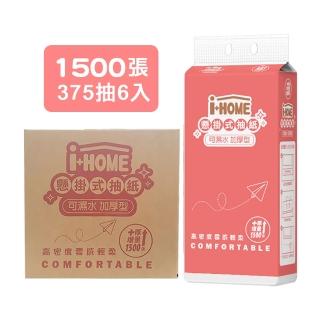 【梁衫伯】i+HOME四層懸掛式萬用抽紙巾1500張(6提/箱)