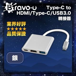 【Bravo-u】TypeC to HDMI/TypeC/USB3.0轉接器(銀)