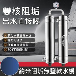 【YIFAN】不銹鋼自來水大流量全屋凈水器-5000L(過濾器/前置濾水器/淨水機/軟水機)
