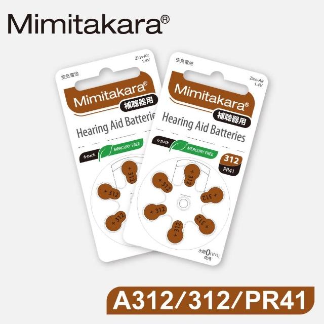 【Mimitakara 日本耳寶】日本助聽器電池 A312/312/PR41 鋅空氣電池 2排