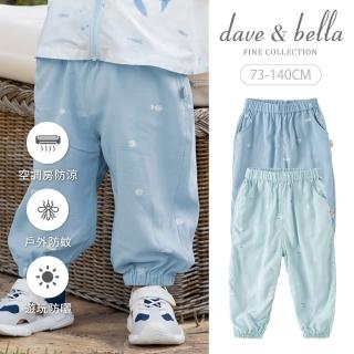 【Dave Bella】小魚帆船縮口兒童防蚊褲長褲(DB2235181)
