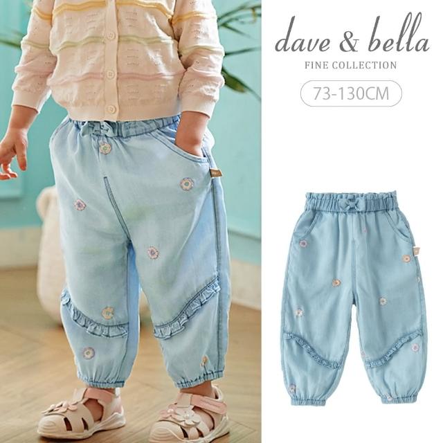 【Dave Bella】萊爾賽涼感縮口燈籠牛仔褲(DB2240813)