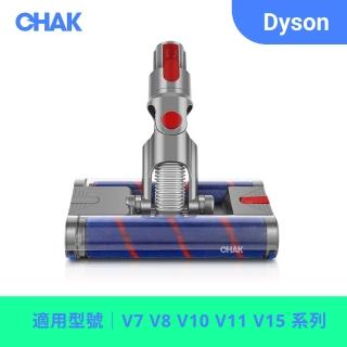 【CHAK恰可】Dyson LED雙滾刷電動軟絨吸頭 副廠配件(適用機型 V7 V8 V10 V11 V15)