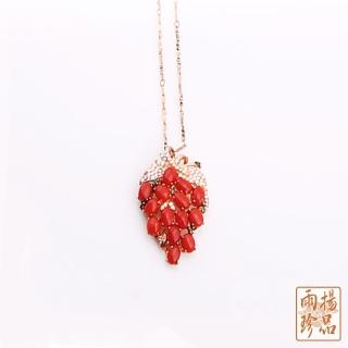 【雨揚】天然紅珊瑚葡萄墜飾(母親節 送禮)