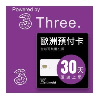 【citimobi】歐洲預付卡 - 71國高速上網(8GB/30天)