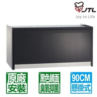 【喜特麗】90CM臭氧殺菌黑色鏡面玻璃懸掛式烘碗機(JT-3819QB 原廠保固基本安裝)