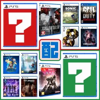 【SONY 索尼】PS5 PS4 指定遊戲紅配綠自選二片(中文版)
