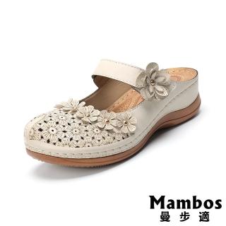 【Mambos 曼步適】坡跟拖鞋 一字拖鞋/甜美復古縷空花朵一字帶包頭坡跟拖鞋(白)