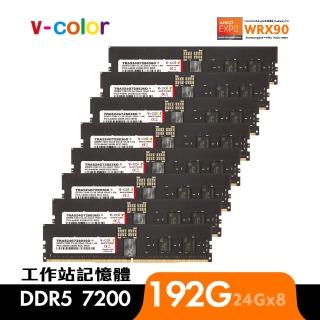【v-color】DDR5 OC R-DIMM 7200 192GB kit 24GBx8(AMD WRX90 工作站記憶體)