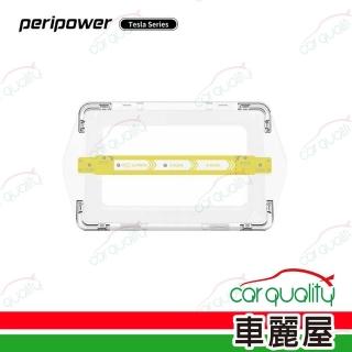 【peripower】Tesla系列-中控螢幕保護貼 高透亮面 PI-03(車麗屋)