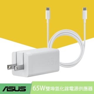 【ASUS 華碩】65W USB-C to USB-C GaN 雙埠氮化鎵電源供應器(1.5M)