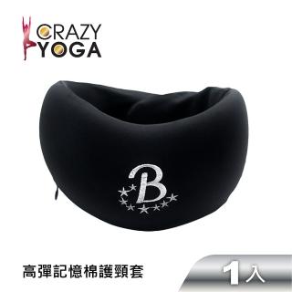【Crazy Yoga】高彈記憶棉護頸套(舒適支撐 透氣不悶熱)