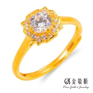 【GJS 金敬順】黃金戒指摯烈的愛(金重:0.85錢/+-0.03錢)