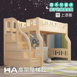 【HABABY】兒童高架床 上漆階梯款-標準單人尺寸+5公分乳膠(架高床、標準單人床架、上漆版、含床墊套組)