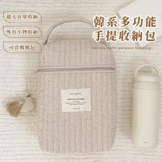 【可愛收】韓系多功能手提收納包(大容量 洗漱包 收納袋 盥洗包 分裝袋 水桶包 媽咪包 尿布袋)