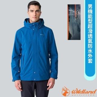 【Wildland 荒野】男機能型超潑透氣防水外套.連帽運動機能風衣.夾克(W3922-175 秀姑藍山)