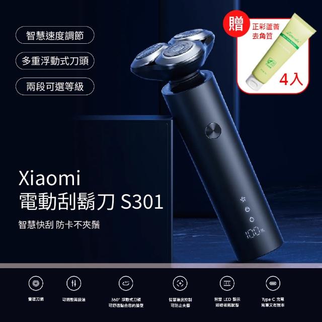 【小米】Xiaomi 電動刮鬍刀 S301+蘆薈去角質凝膠 30g 4入