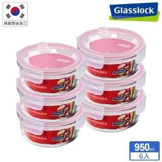 【Glasslock】可微波透氣上蓋強化玻璃保鮮盒6件組-圓形950ml
