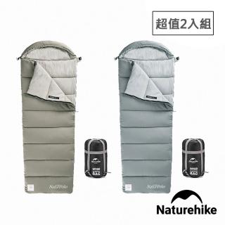【Naturehike】M180可機洗帶帽信封睡袋 MSD02 2入組(台灣總代理公司貨)