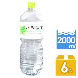 【可口可樂】樂活礦泉水(2000ml x6瓶/箱)