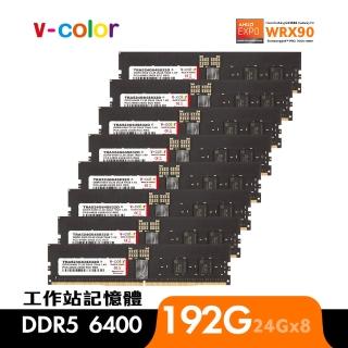 【v-color】DDR5 OC R-DIMM 6400 192GB kit 24GBx8(AMD WRX90 工作站記憶體)