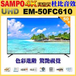 【SAMPO 聲寶】50型4K HDR低藍光液晶顯示器(EM-50FC610 福利品)