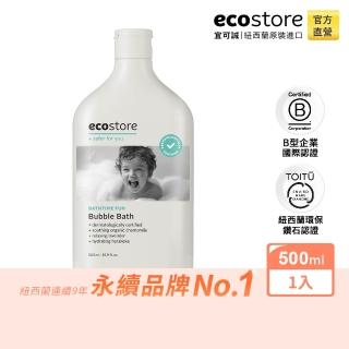 即期品【ecostore 宜可誠】純淨寶寶泡泡浴500ml(有效期限：2024-09)
