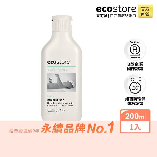【ecostore 宜可誠】純淨寶寶柔嫩潤膚乳(200ml)