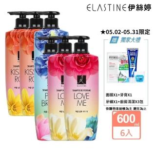 【ELASTINE伊絲婷】香水洗髮精/潤髮乳(600ml任選6入)