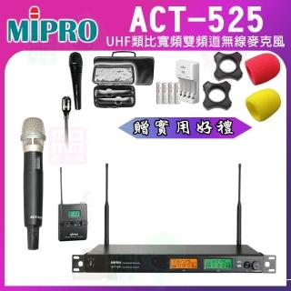 【MIPRO】ACT-525 配1手握式ACT-52H+1領夾式無線麥克風(UHF類比雙頻道無線麥克風)