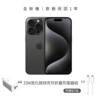 【Apple】黑色限定優惠iPhone 15 Pro (256G/6.1吋)(33W雙孔閃充組)