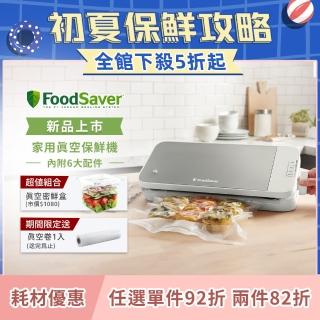 【FoodSaver】真空保鮮機VS2150+真空密鮮盒-大1.8L(真空機/包裝機/封口機)
