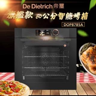 【De Dietrich】深灰系列旗艦款60公分智能烤箱(DOP8785A)