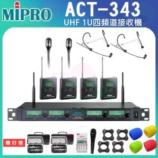 【MIPRO】ACT-343 配二領夾式+二領夾式麥克風(1U四頻道自動選訊無線麥克風)