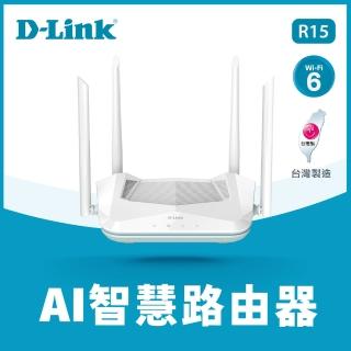 【D-Link】2入 ★ R15 AX1500 AI智慧雙頻 台灣製造 無線Gigabit 電競路由器 分享器