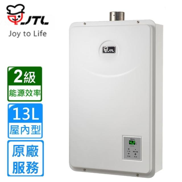 【喜特麗】數位恆慍強制排氣熱水器JT-H133213L(原廠安裝)
