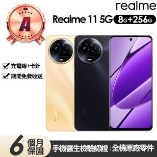 【realme】A級福利品 realme 11 5G 6.7吋(8G/256G)