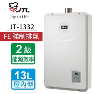 【喜特麗】13L數位恆慍強制排氣熱水器(JT-H1332 LPG/FE式基本安裝)