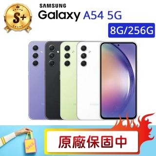 【SAMSUNG 三星】S+級福利品 Galaxy A54 5G （8G/256G）(贈 殼貼組 純棉圓領短T)