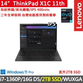 【ThinkPad 聯想】14吋i7輕薄商務特仕筆電(X1C 11th/i7-1360P/16G D5/2TB/WUXGA/IPS/W11P/Evo/三年保)
