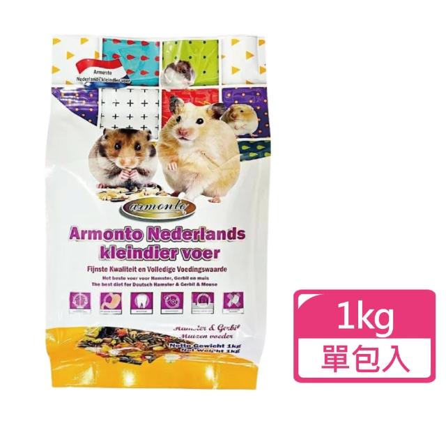 【ARMONTO 阿曼特】荷蘭特級機能全鼠類主食 1kg/包(倉鼠飼料 鼠飼料 鼠主食)