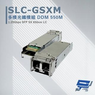 【CHANG YUN 昌運】SLC-GSXM 多模光纖模組 DDM550M 插拔式 SFP 模組支援熱插拔設計