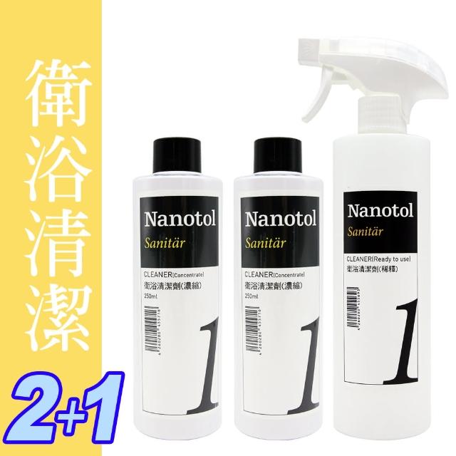 【Nanotol】衛浴清潔劑 /2+1入(含稀釋噴罐)
