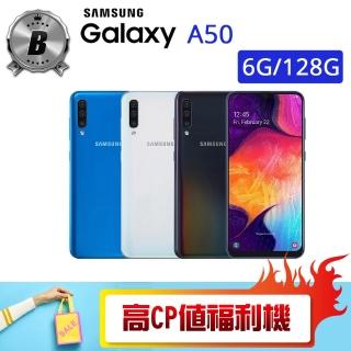【SAMSUNG 三星】B級福利品 Galaxy A50 6.4吋（6G/128G）(贈 殼貼組)