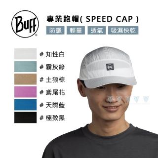 【BUFF】SPEED CAP 專業跑帽 - 多色可選(BUFF/跑帽/運動帽/UPF50/輕量/透氣)