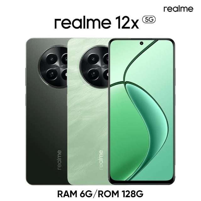 【realme】12x 5G 6.67吋(6G/128G/聯發科Dimensity 6100+/5000萬鏡頭畫素)