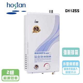 【HCG 和成】強制排氣熱水器_12公升(GH1255 LPG/FE式 基本安裝)
