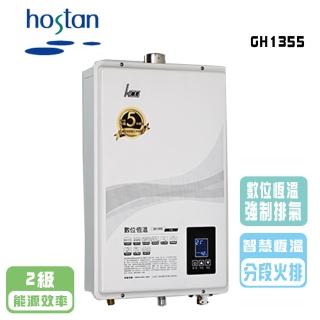【HCG 和成】數位恆溫熱水器_13公升(GH1355 LPG/FE式 基本安裝)