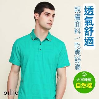 【oillio 歐洲貴族】短袖透氣POLO衫 涼感 吸濕排汗 防皺免燙 經典款(綠色 法國品牌 有大尺碼)