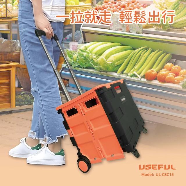 【USEFUL】翻轉式上蓋折疊購物車 45L_橘黑跳色(容易收納 輕鬆出行)